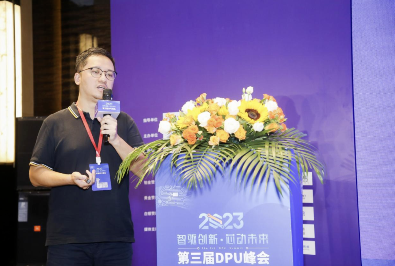 北中网芯亮相第三届DPU峰会并荣获“匠芯技术奖”(图5) 北中网芯亮相第三届DPU峰会并荣获“匠芯技术奖”(图5)